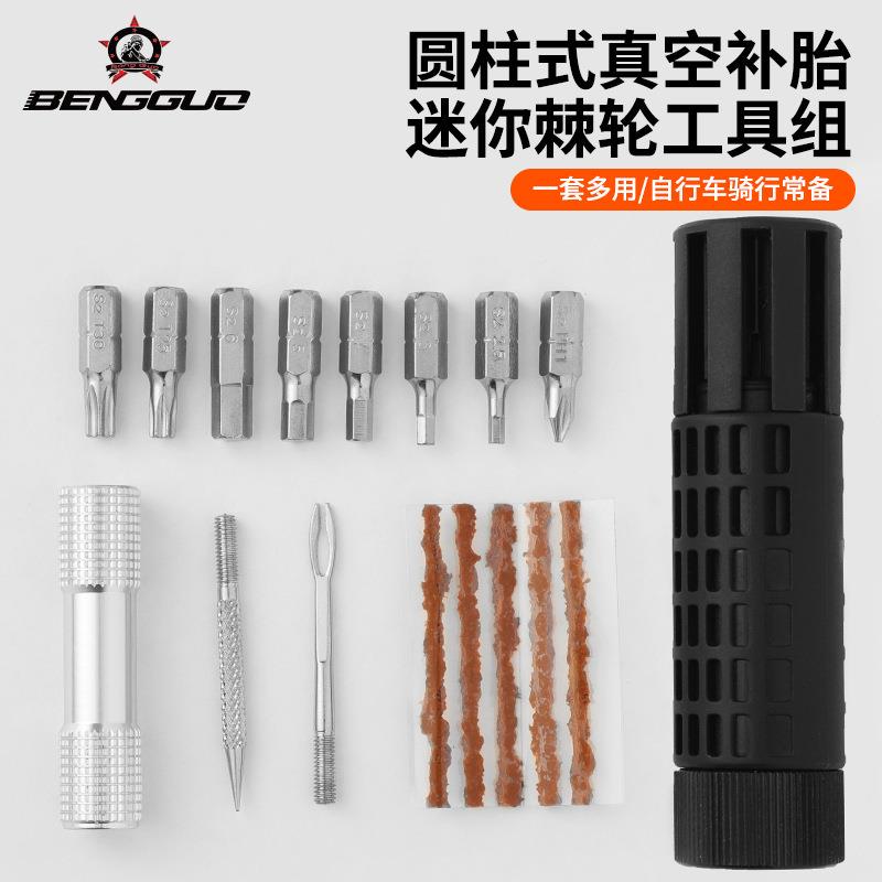 蹦果自行车维修工具 圆柱式真空补胎迷你棘轮工具组 骑行修车装备