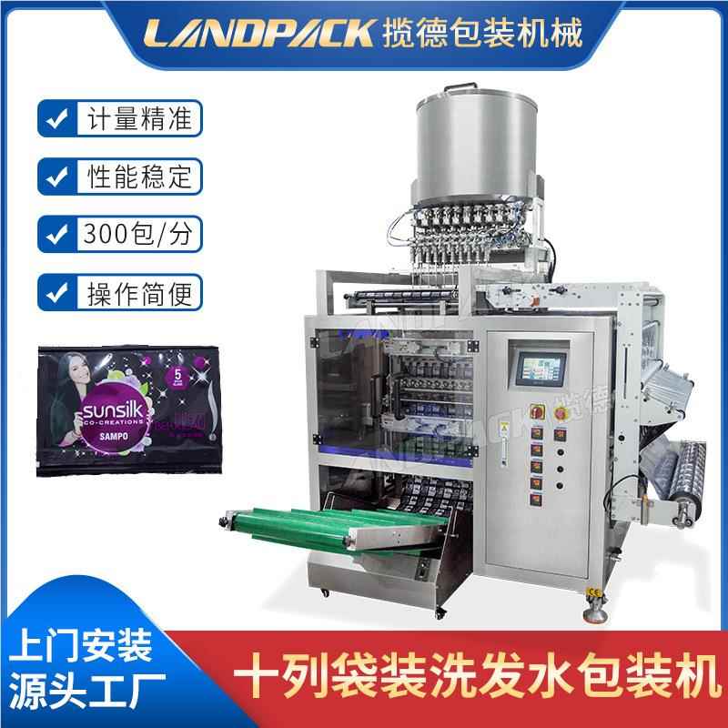 10列367包液体装机 自动液体多列包装机护发素全小袋洗装发水包装