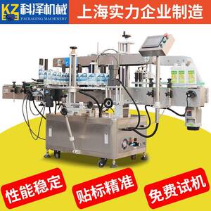 化妆品圆瓶贴标机 护肤品圆瓶贴标机 沐浴露日化塑料瓶贴标机科泽