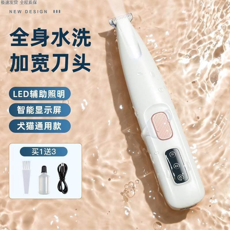 猫咪剃脚毛器静音修剪神器狗狗专用推子电推剪宠物电动脚底剃毛器