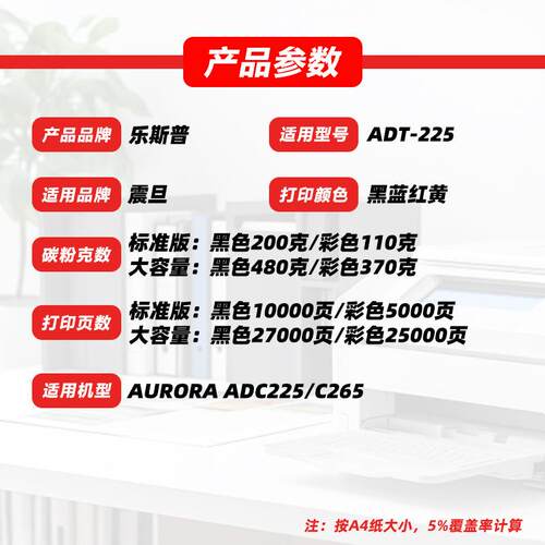 适用震旦ADT-225粉盒AURORA ADC225 C265彩色碳粉盒墨粉盒原装品