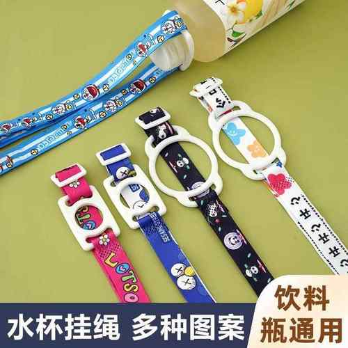 Water Bottle Sling for Kids - A Portable and Convenient Solu