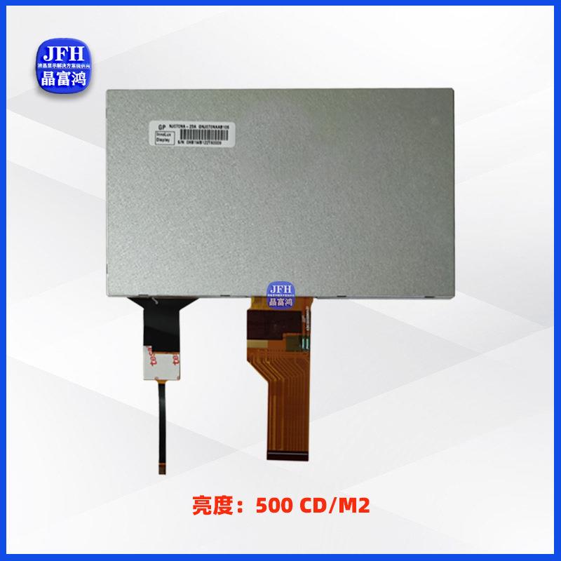 7寸LCD电容触摸屏1024*600高清液晶屏总成工业显示屏触摸总成