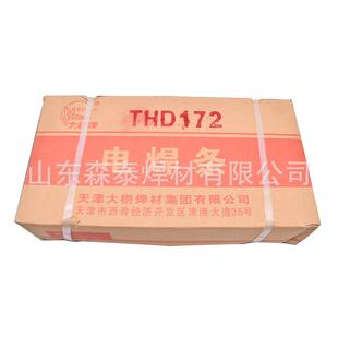 供应天津大桥THR317Y承压用热强钢焊条E5515 1CMV