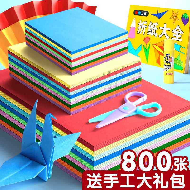 折纸a4彩纸专用纸手工卡纸彩色做手工幼儿园儿童千纸鹤剪纸窗花美术diy女孩正方形材料图案薄软折叠