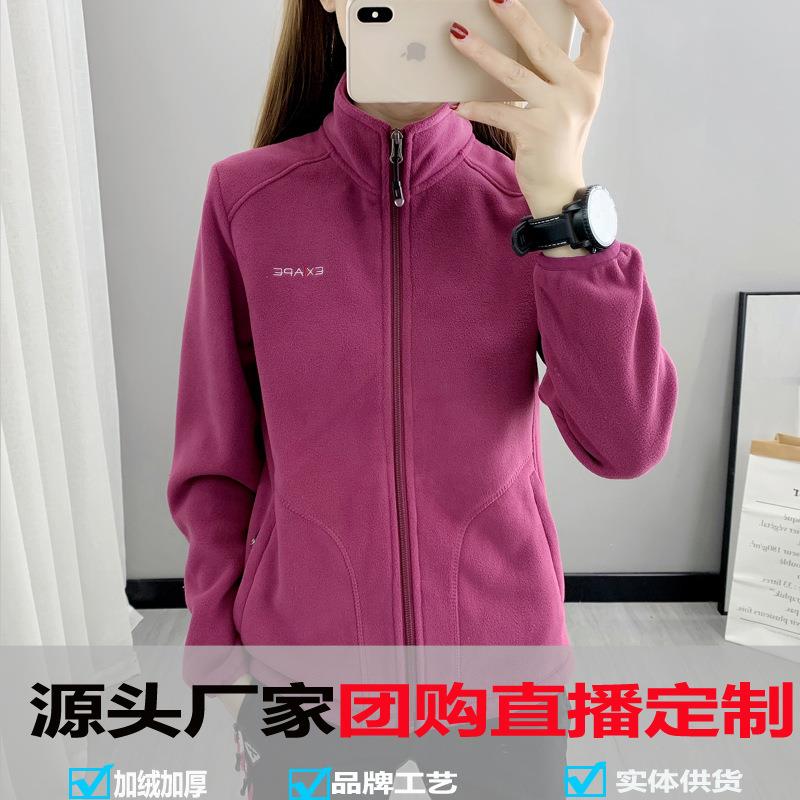 户外抓绒衣外套女秋冬款加绒加厚保暖透气立领拉链开衫摇粒绒卫衣