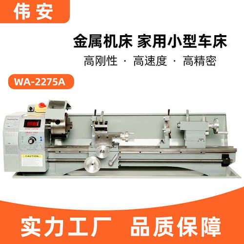 车床多功能家用微型卧式厂家直销2275桌面金属小型精密