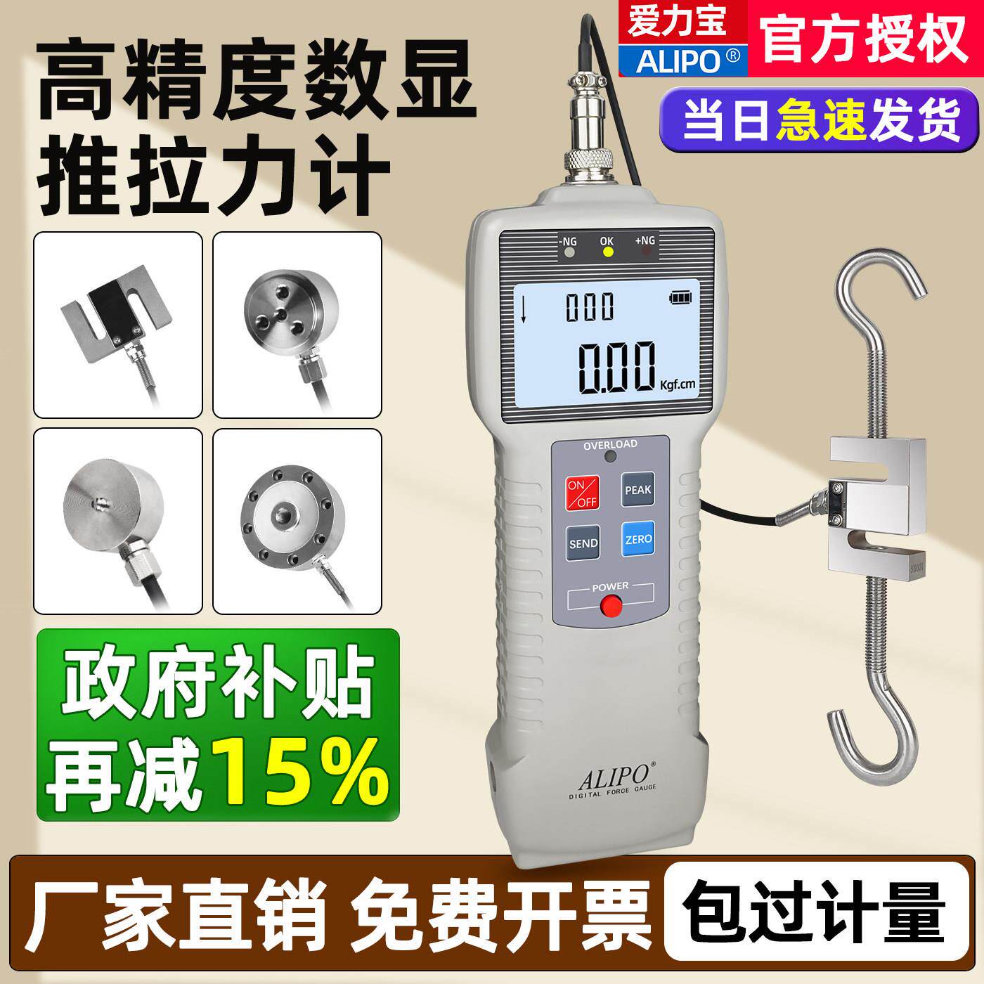 爱力宝分体式推拉力计外置数显压力测试仪S型平面凸点微型测力计