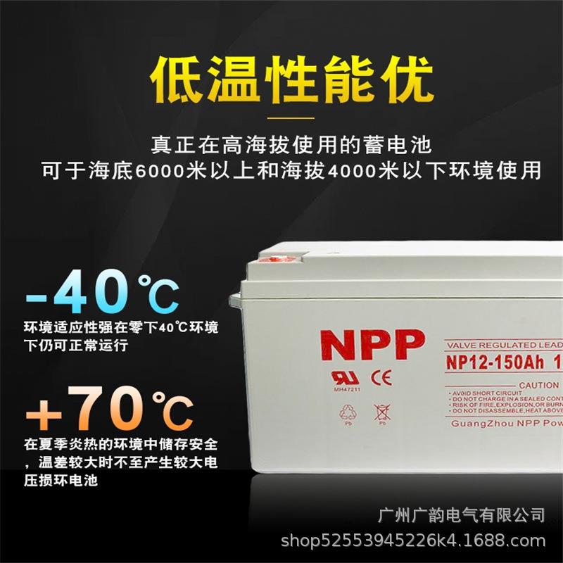 NPP蓄电池NP12-200 广州耐普NPG12-200 12V200ah免维护胶体蓄电池