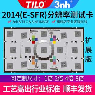 3nh三恩时SFR图像测试卡ISO12233新版 SFR OECF灰阶MTF色彩 2014