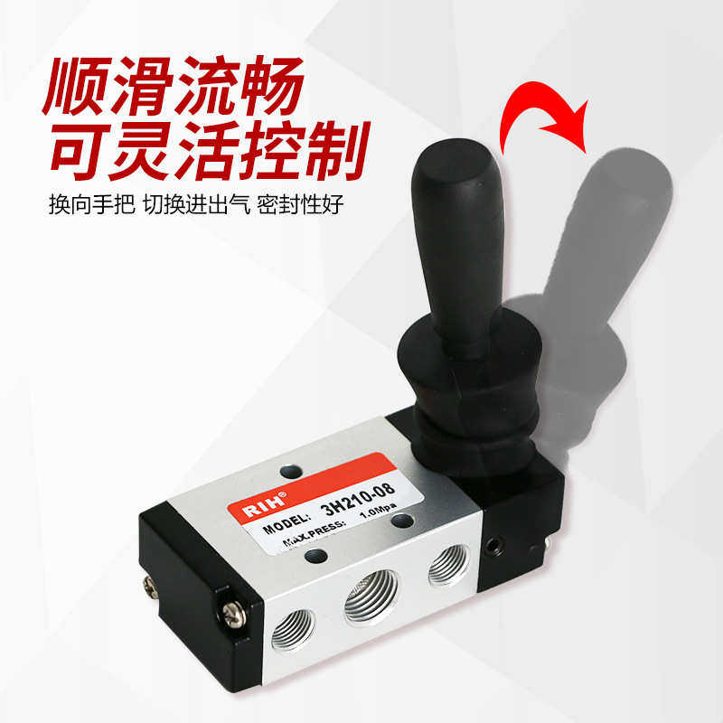 RIH瑞亨3H/4H手板阀 4h210-08手动阀换向手掰阀气动
