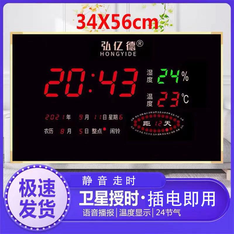 万年历电子钟2026新款家用客厅LED数码电子万年历挂钟静音夜光