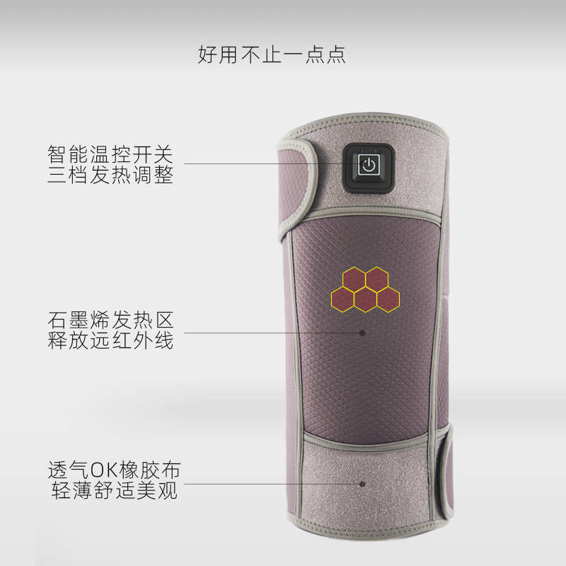 泊斯尔充电石墨烯发热暖膝电加热护膝