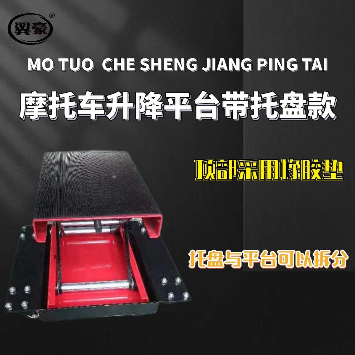 摩托车工具手动升降平台维修工具升降器修理凳修理台加宽便携厂家