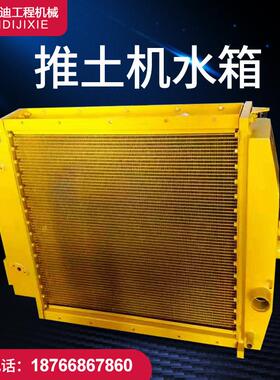山推SD16 16Y-03A-03000 推土机 铜水箱 散热器