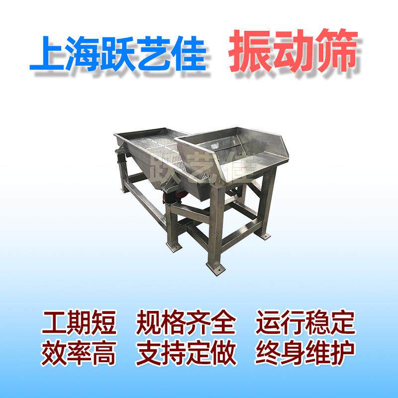 直线振动筛厂家粗细颗粒大小分选设备长方形震动筛分机不锈钢材质
