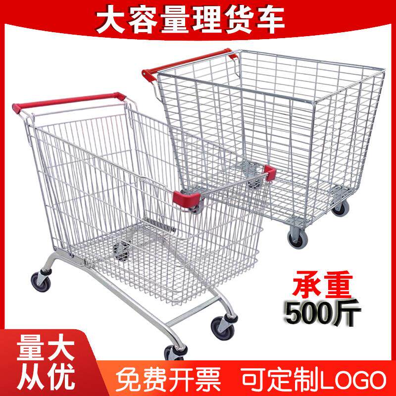 大容量超市购物车库房拣货理货车商场物业手推车电商快递备货推车