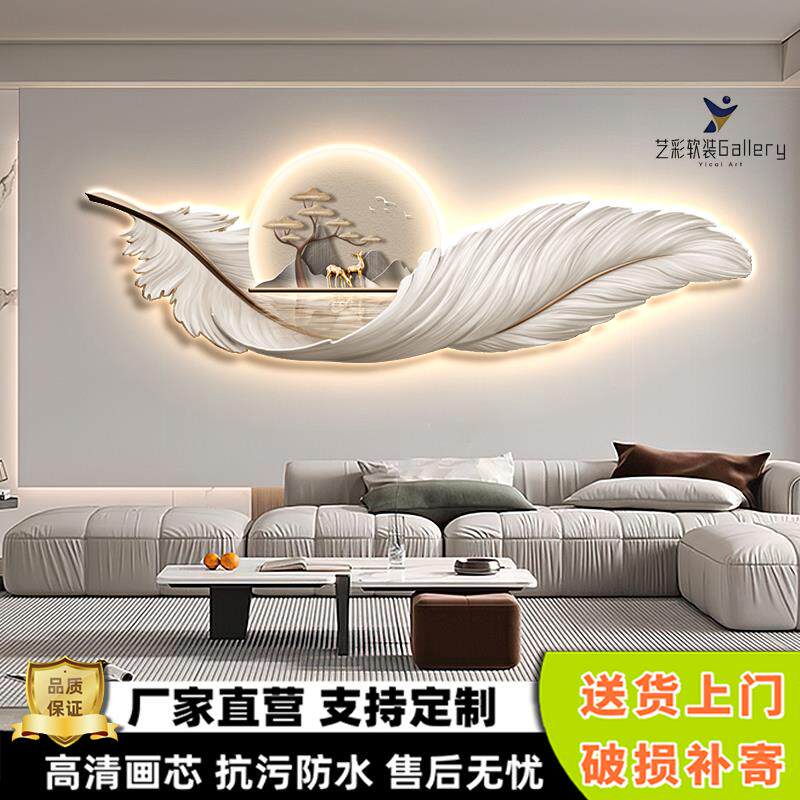 现代轻奢客厅装饰画 画羽毛挂画 画带LED感应灯画 画高级感沙发背