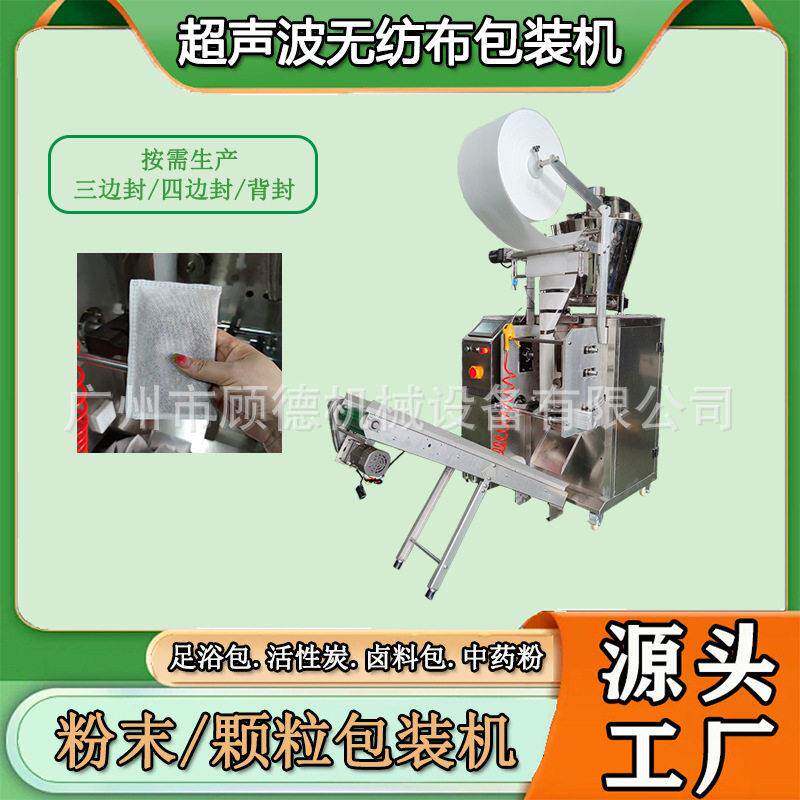 植物艾草粉超声波包装机无纺布粉末泡足粉包装机艾渣粉包装机