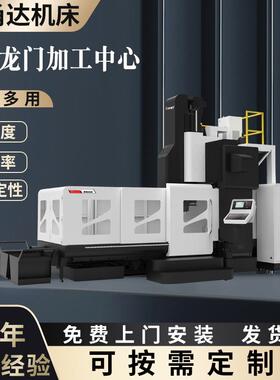 BTMC-1016小型c龙门加工中心数控铣床龙门立式加工中心安徽厂家