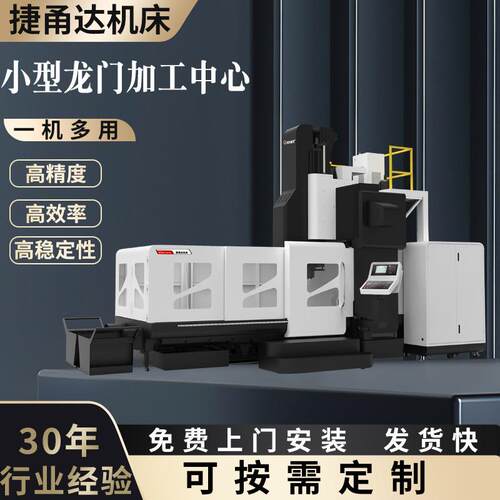 BTMC-1016小型c龙门加工中心数控铣床龙门立式加工中心安徽厂家