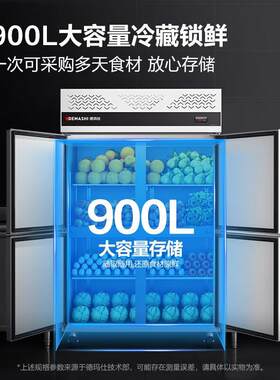 德玛仕 商用厨房冷柜不锈钢风冷酒店食堂四门保鲜冰箱 D1.0L4