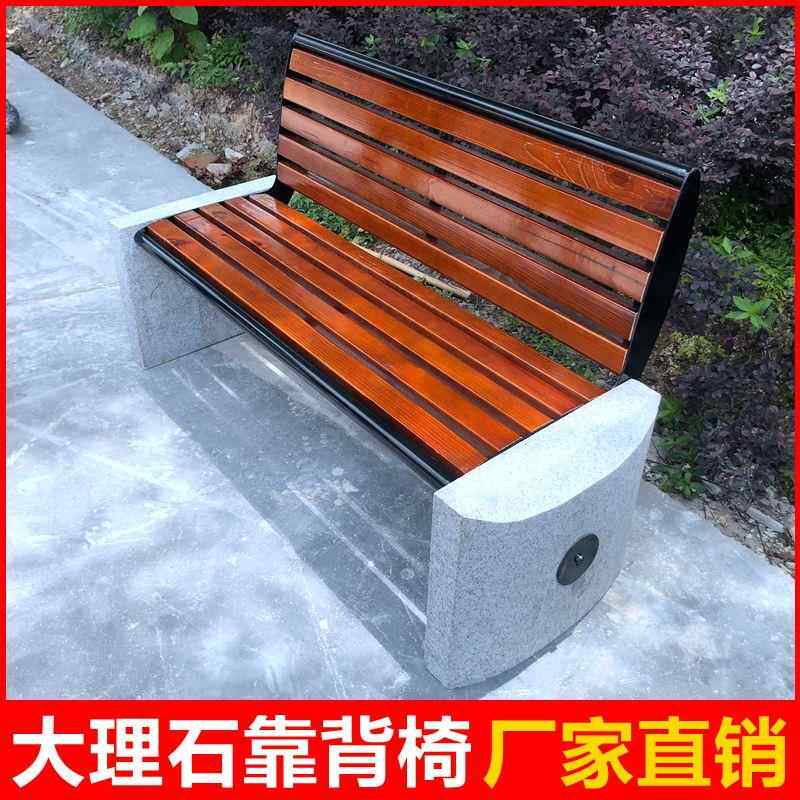 户外大理石靠背公园椅防腐实木塑木庭院广场公园长排座椅石头凳子