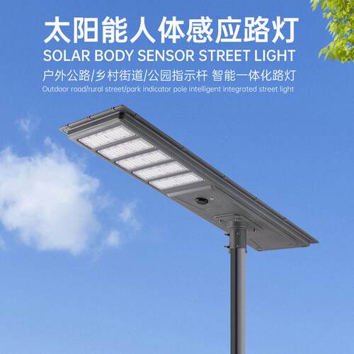 跨境外贸LEDsolar一体化路灯户外大功率市政道路照明工程