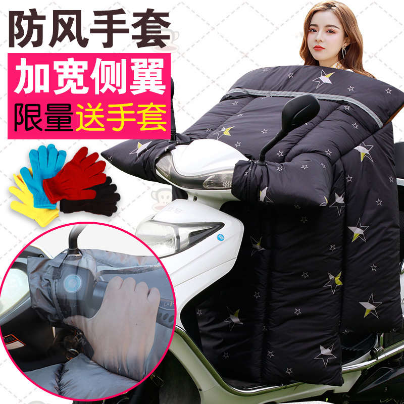 专用豪爵宇钻125踏板摩托车挡风被冬季加绒加厚加大保暖防水防寒
