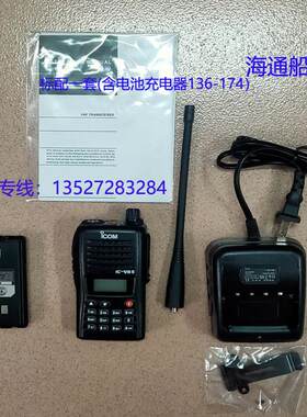 海事船用高频 对讲机IC-V85对讲机军工民用港口渔船专用 广东省