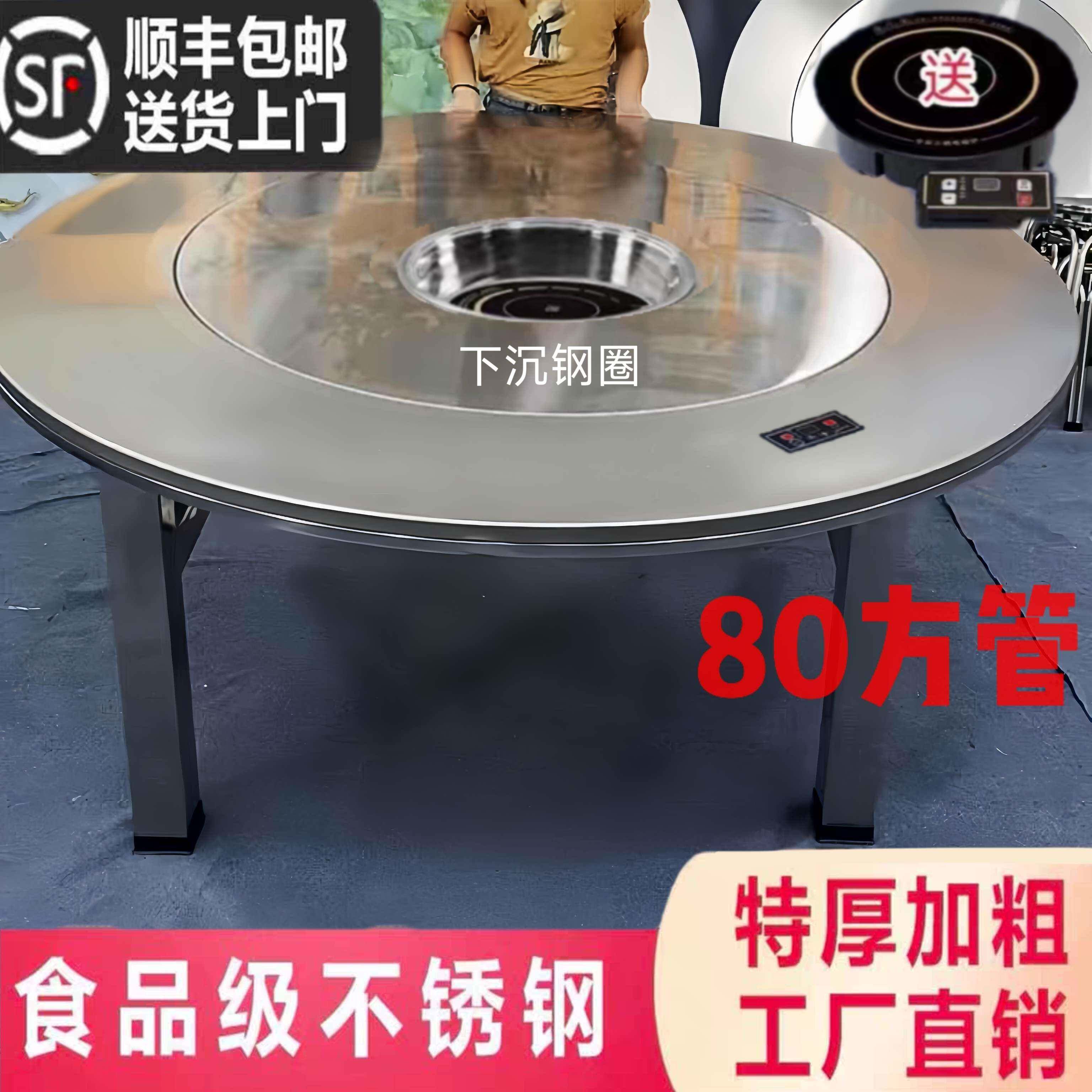 下沉式内置转盘火锅桌特大特粗80方管桌脚不锈钢连体圆桌折叠圆桌