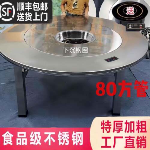 下沉式内置转盘火锅桌特大特粗80方管桌脚不锈钢连体圆桌折叠圆桌