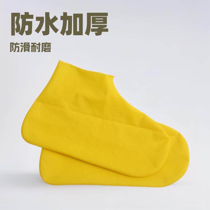 乳胶鞋防水加厚雨鞋套套外穿防滑耐磨男女成人户外雨靴雨鞋便携式