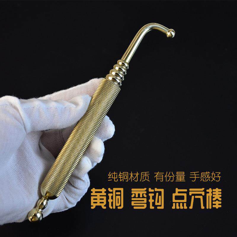黄铜点穴笔拨筋棒仙人挠女弯头点穴笔美容棒面部身体通用脸部眼部