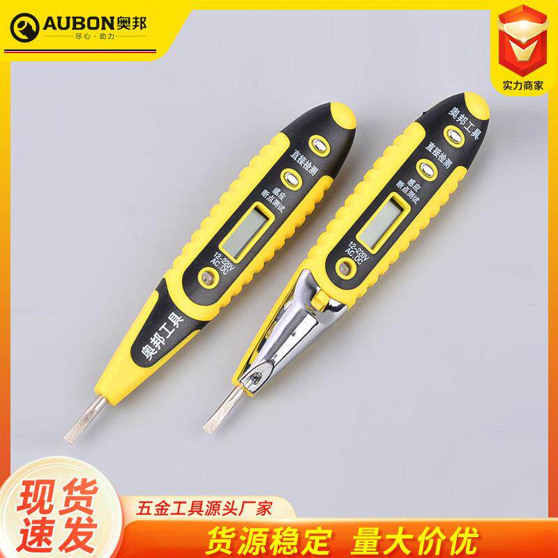 奥邦工具手持式数显多用测电笔蓝屏感应电笔LED灯带灯手持电子