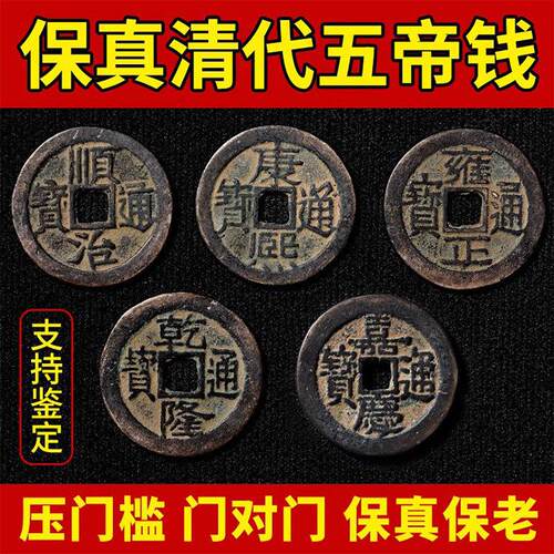 真品五帝钱压门槛五帝钱门对门纯铜古币镇宅保平安化桃木葫芦挂饰