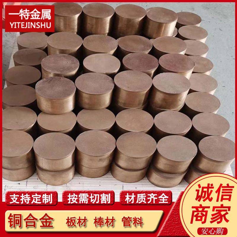 供应C17500 C17510铍青铜棒 铍钴铜板 铍镍铜管 可分割