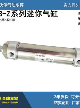 伙伴气动迷你气缸CDM2B20-25/50/75/100/300/400/600/800/900Z AZ