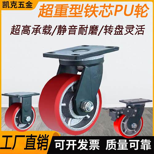 超重型脚轮加重型3/5吨铸铁PU耐磨承重载4/6/8寸龙门架刹车万向轮