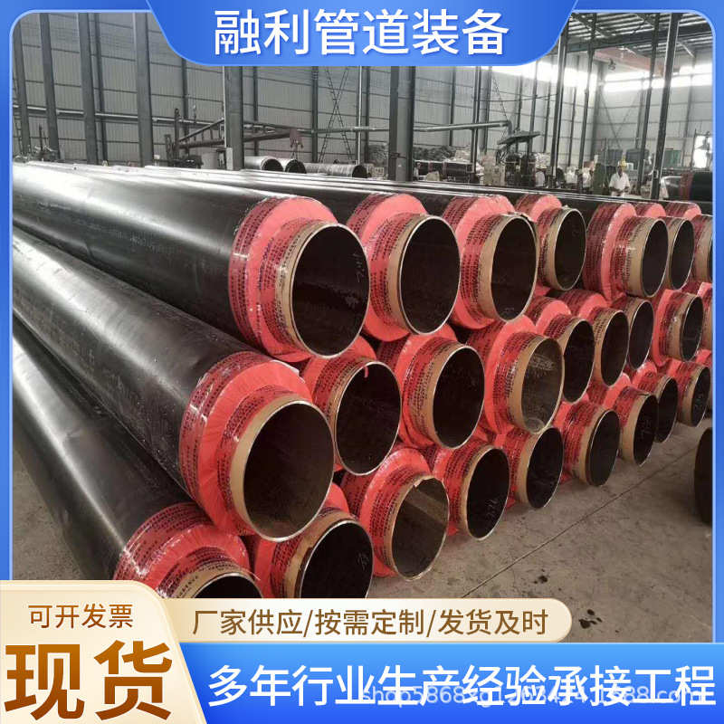 厂家定制保温钢管 高密度热力输送小区供暖聚氨酯发泡保温钢管