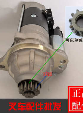 叉车CA4DF3-12GCG3U减速起动机QDJ2095-15起动机2419P-L启动马达