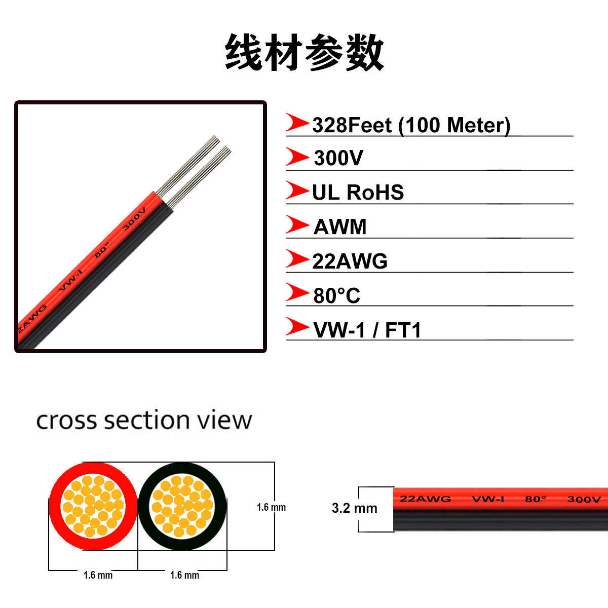 2468红黑并线 18 20 22AWG 双并线镀锡铜电子线延长线 100米一卷