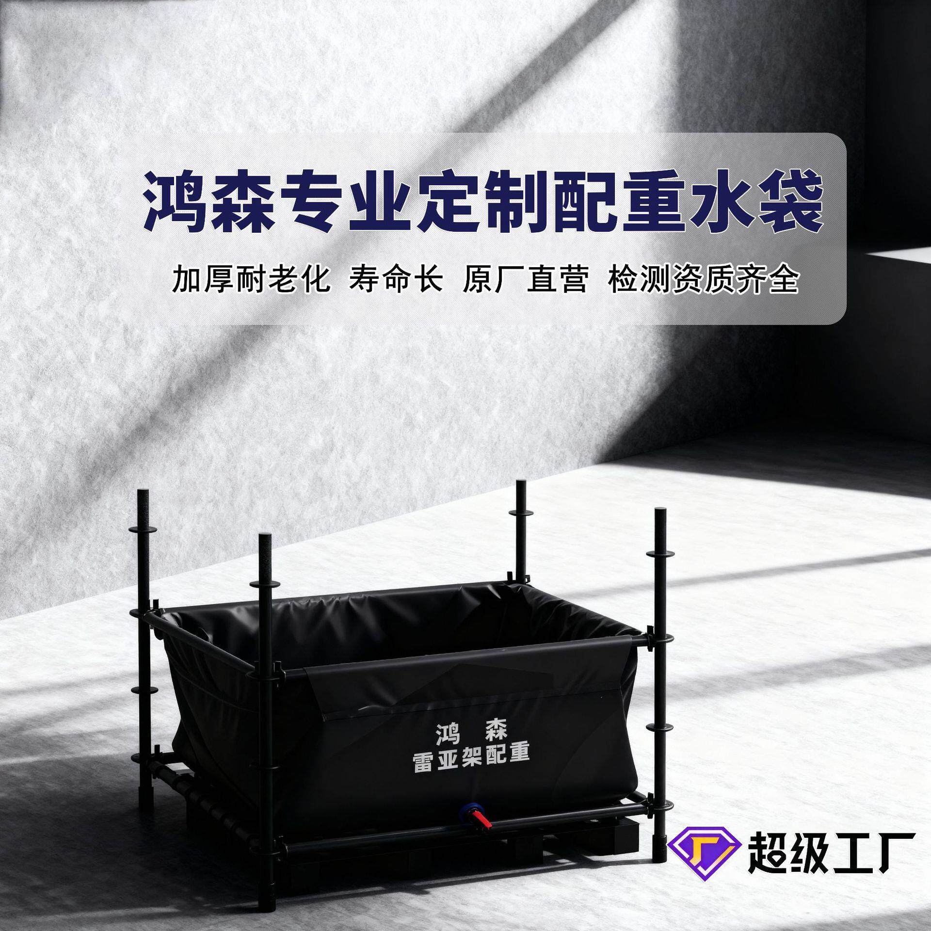 舞台雷亚架配重水袋软体水囊桁架轮船篷布房水袋舞台配重折叠水袋
