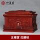 五福宫大红酸枝实木非洲木头进口木材木质骨灰盒殡葬用品高档寿盒