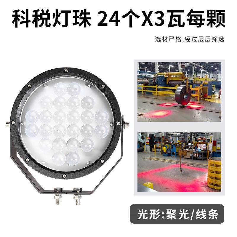 大型机械吊车边界悬挂区安全LED警示灯 9寸圆72W大功率安全聚光灯