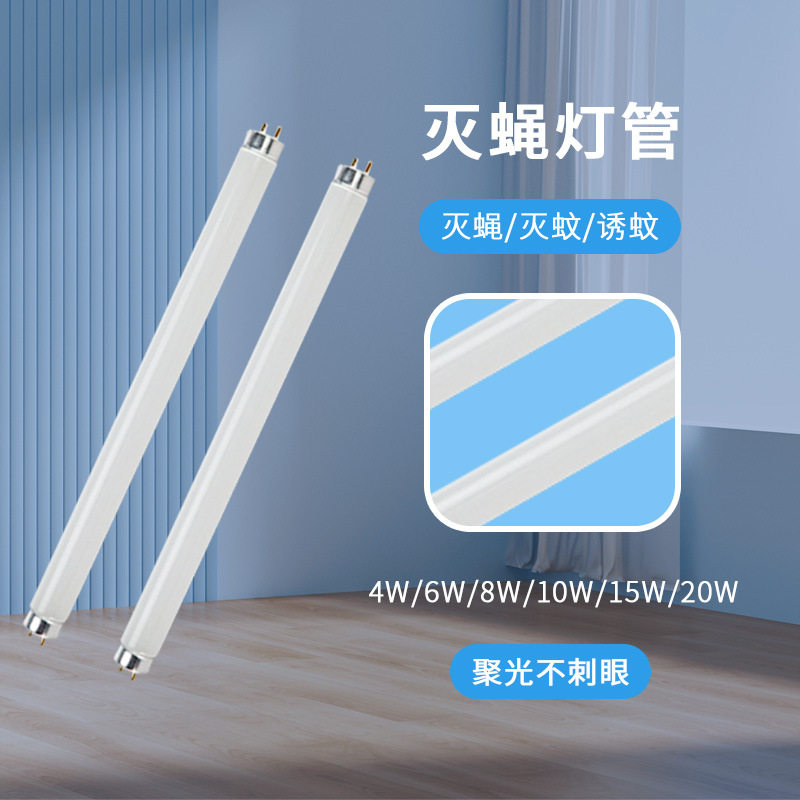 T5T8灭蝇灯管灭蚊器诱蚊专用4W6W8W10W15W20W高效杀菌紫外线灭蚊,家装灯饰光源,杀菌灯具,淘宝优惠券,粉丝福利购,淘宝优惠卷