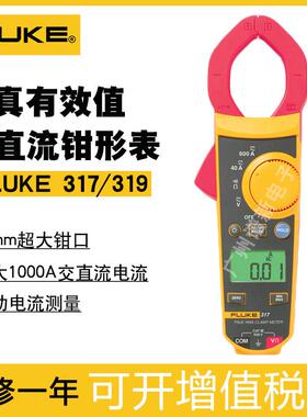 钳形万用表F312317F319高精度交直流数字钳型电流表