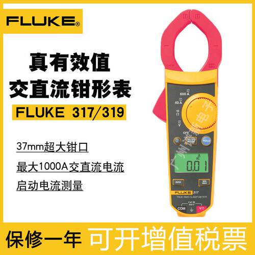 钳形万用表F312317F319高精度交直流数字钳型电流表