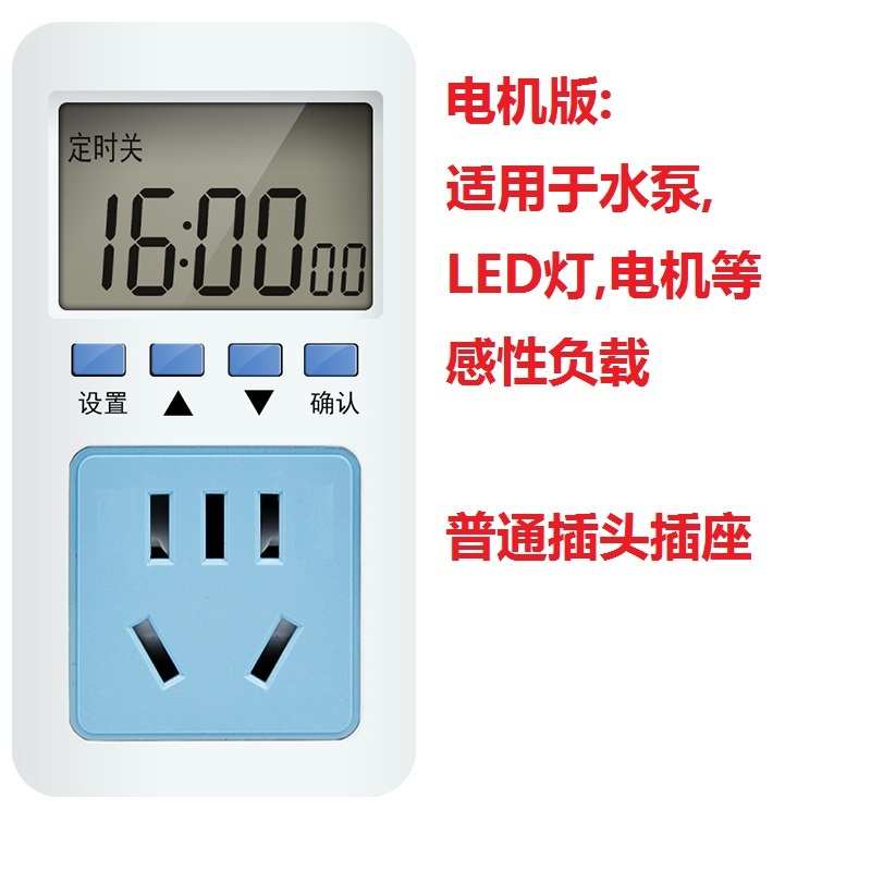循环预约电子定时插座开关鱼缸增氧电源倒计时水泵定时器精准到秒