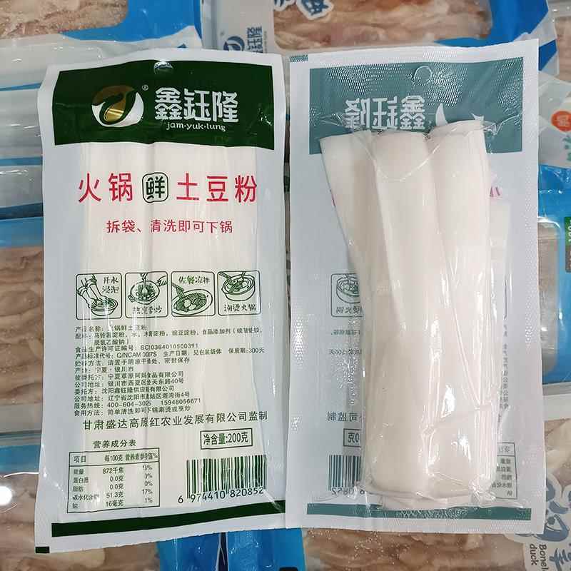 鑫钰隆火锅鲜土豆粉200克x5袋 免泡即煮宽粉条马铃薯粉速食鲜粉
